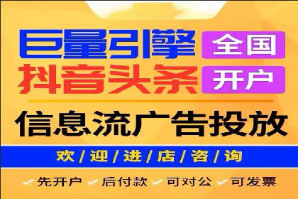 创意与策略并重：信息流广告开户成功案例解读